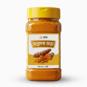 গুড়া হলুদ 1KG