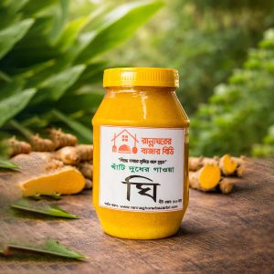 খাঁটি গাওয়া ঘি জার – দেশি গরুর দুধের ঘি Pure cow ghee jar natural desi clarified butter Organic ghee from cow milk in glass jar Traditional homemade cow ghee Bangladesh Healthy natural ghee product close view Desi ghee for cooking and nutrition খাঁটি ঘি রান্নার জন্য – প্রাকৃতিক ও বিশুদ্ধ Premium quality cow ghee product image